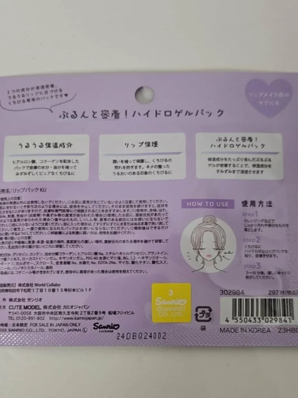 Sanrio calling all
